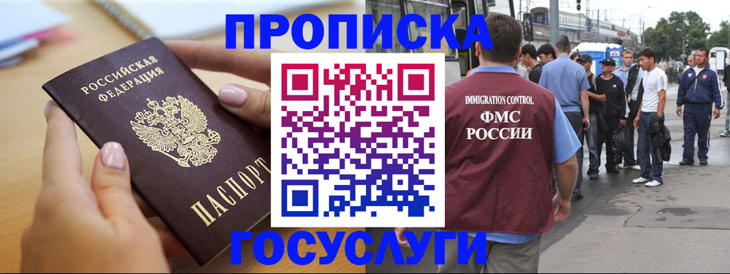 прописка ребенка в Изобильном
