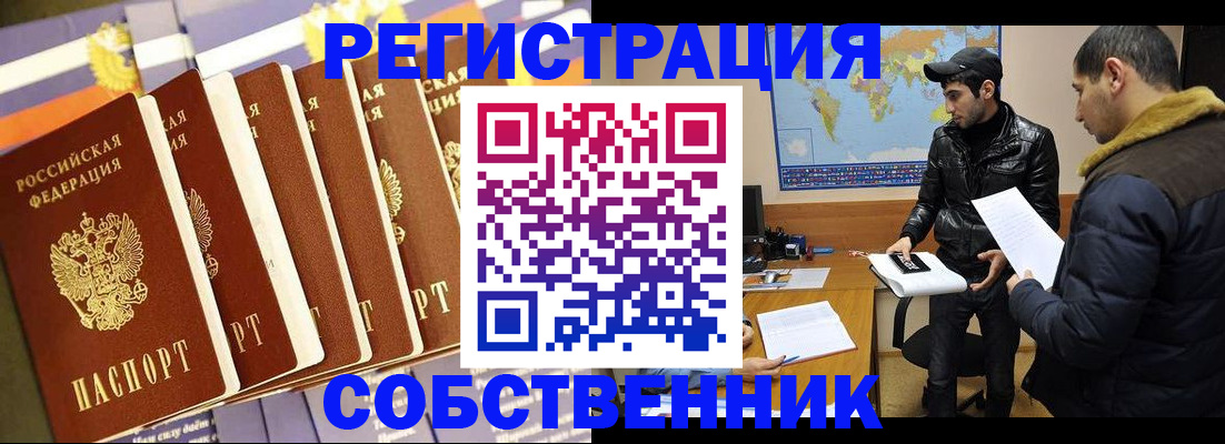 временная регистрация надежно в Изобильном