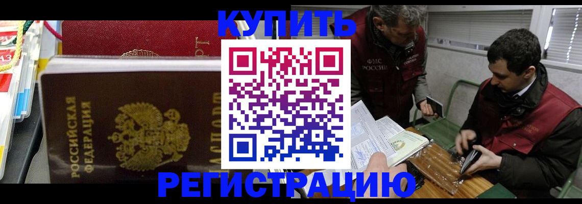 прописка поиск в Изобильном