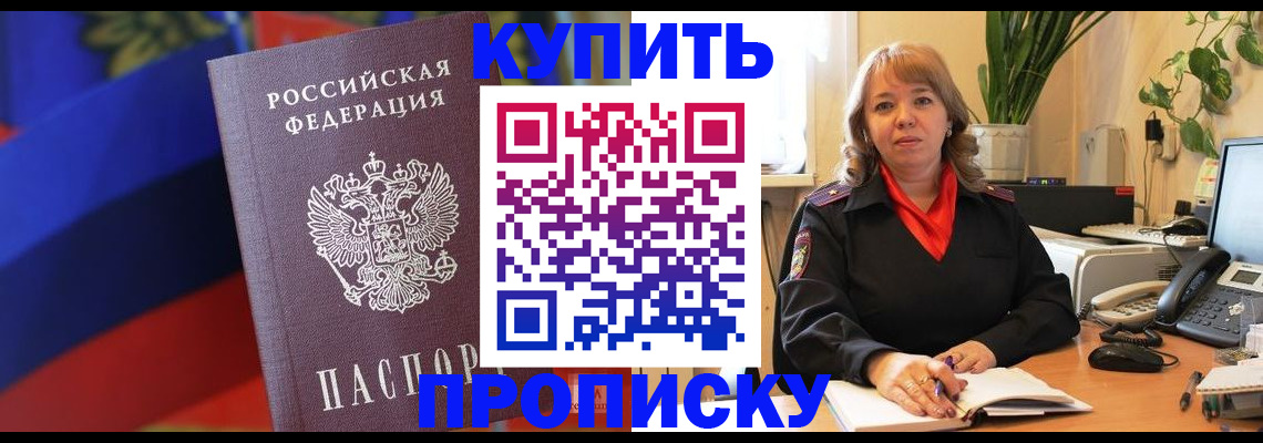 временная регистрация надежно в Изобильном