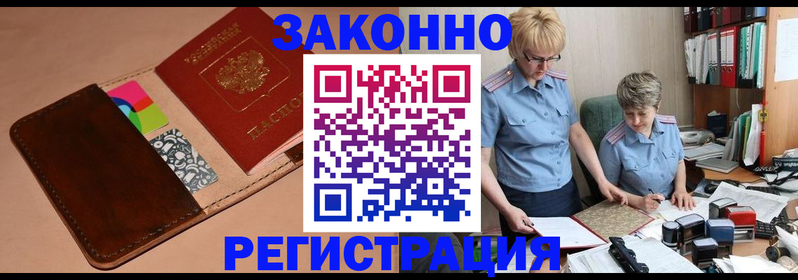временная регистрация недорого в Изобильном