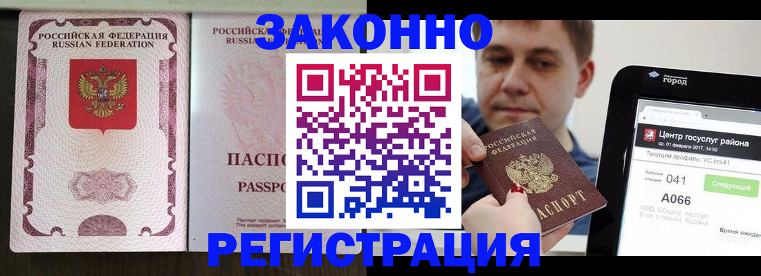 прописка иностранных граждан в Изобильном